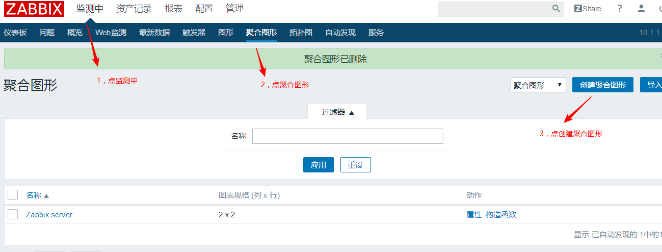 创建聚合图形1.png
