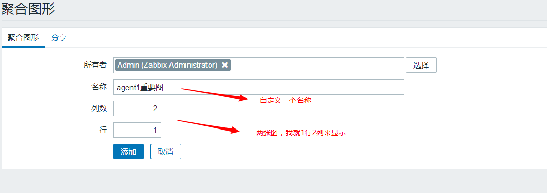 创建聚合图形2.png