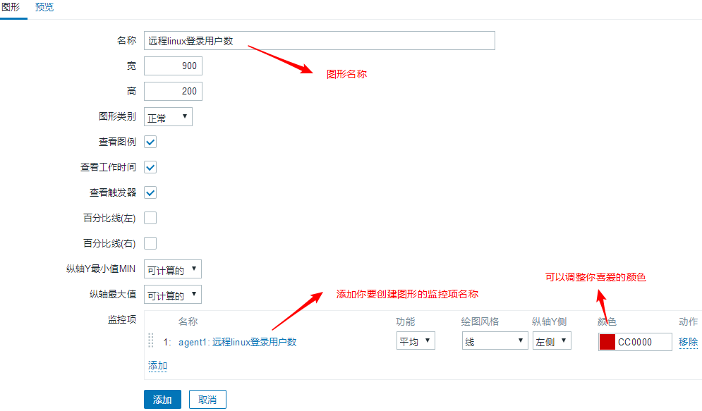自定义监控项5.png