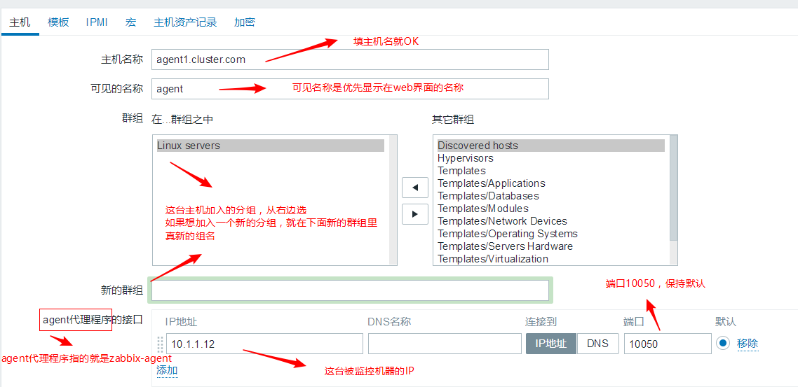 通过zabbix-agent监控远程机器.png