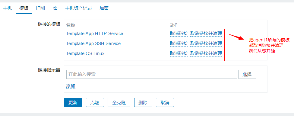 取消模板链接.png
