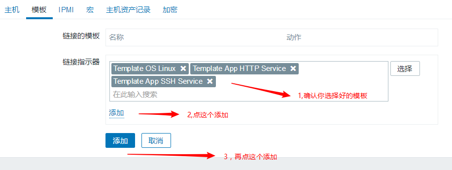 为远程监控主机添加模板3.png