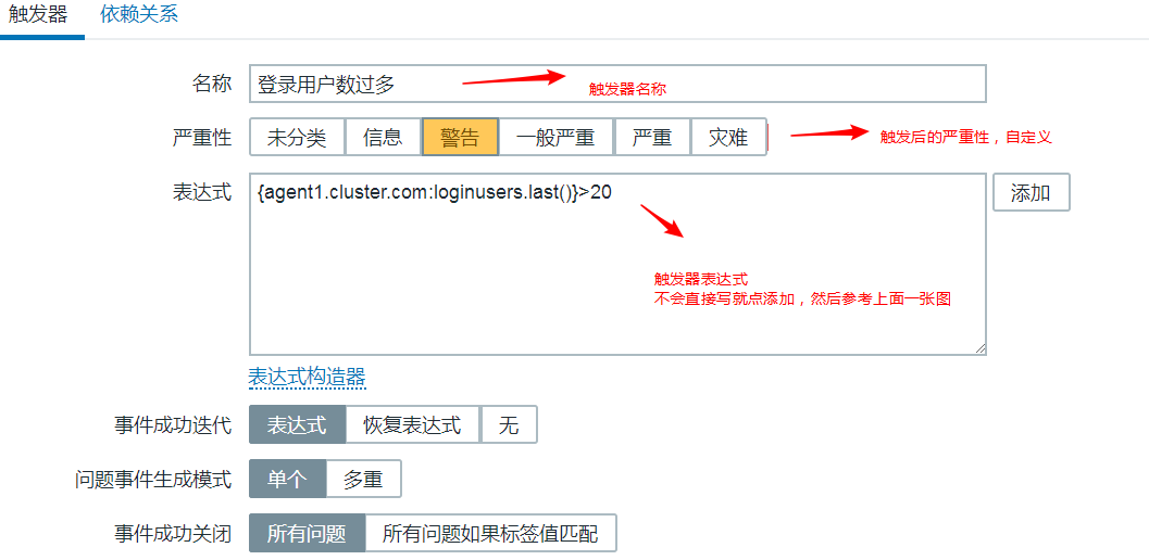 触发器2.png