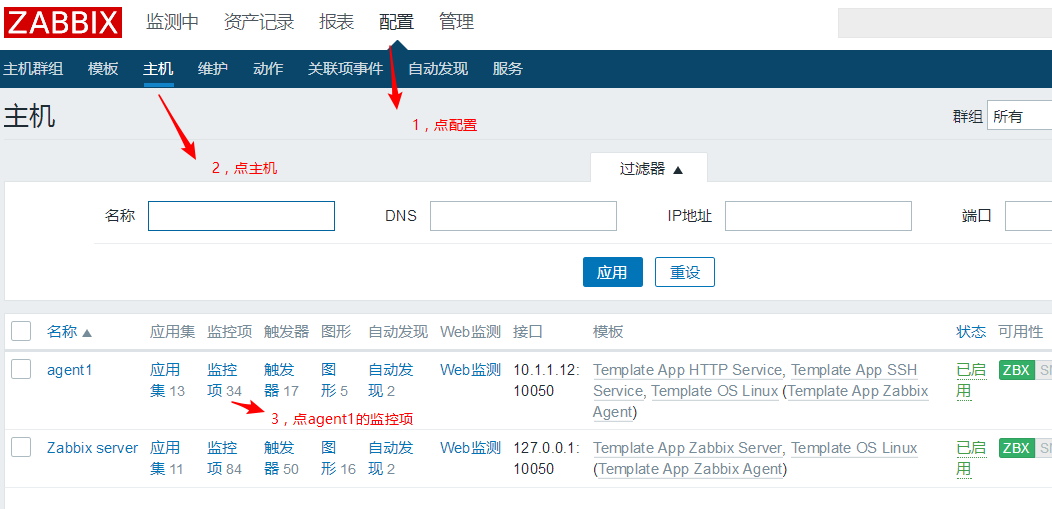 监控项1.png