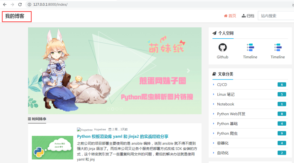 Django的设计模式及模板层-d20-2 - 图5