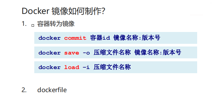 Linux系统相关的笔记（包含docker。。完结） - 图15