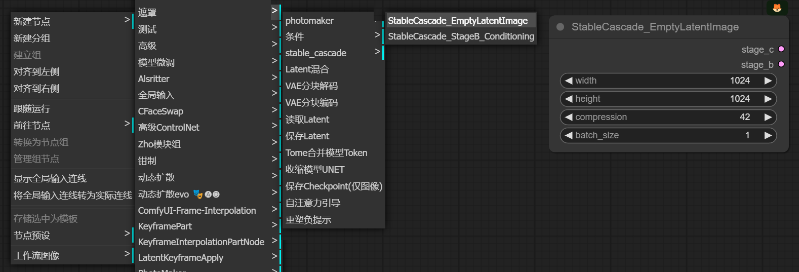 9. 如何使用 Stable Cascade 模型 - 图8