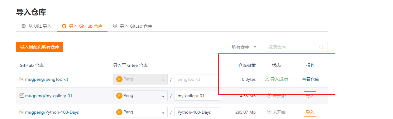 02. 将R 包上传到github 和gitee 上 - 图4