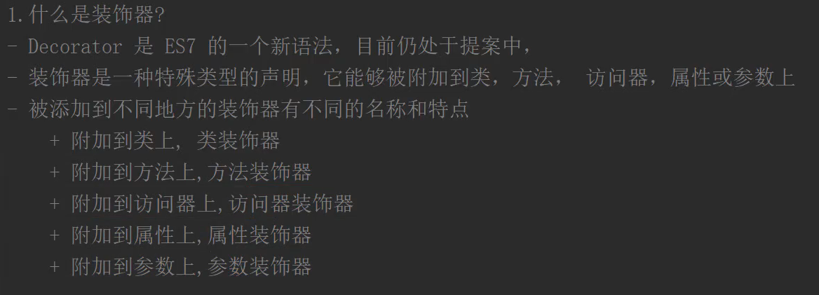 第11章: TypeScript装饰器 - 图1