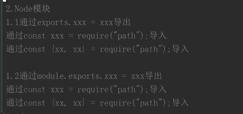 第10章: 模块和命名空间 - 图6