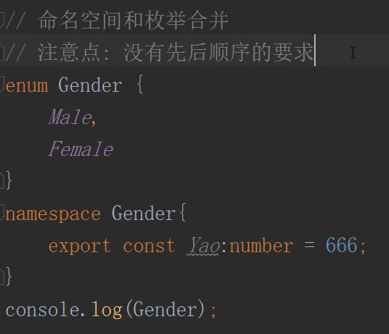 第10章: 模块和命名空间 - 图14