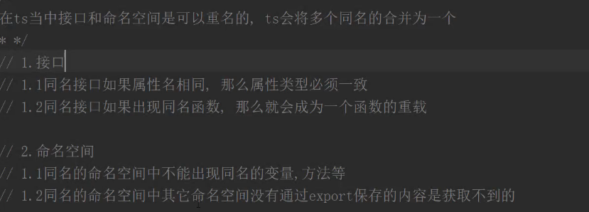 第10章: 模块和命名空间 - 图11