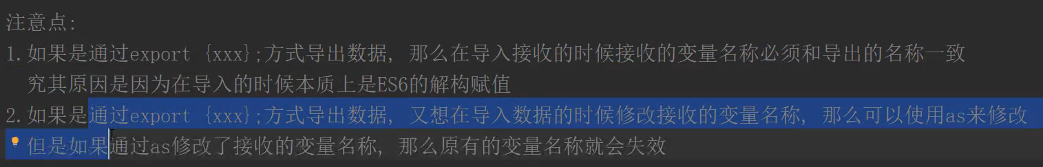 第10章: 模块和命名空间 - 图2