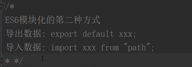 第10章: 模块和命名空间 - 图3