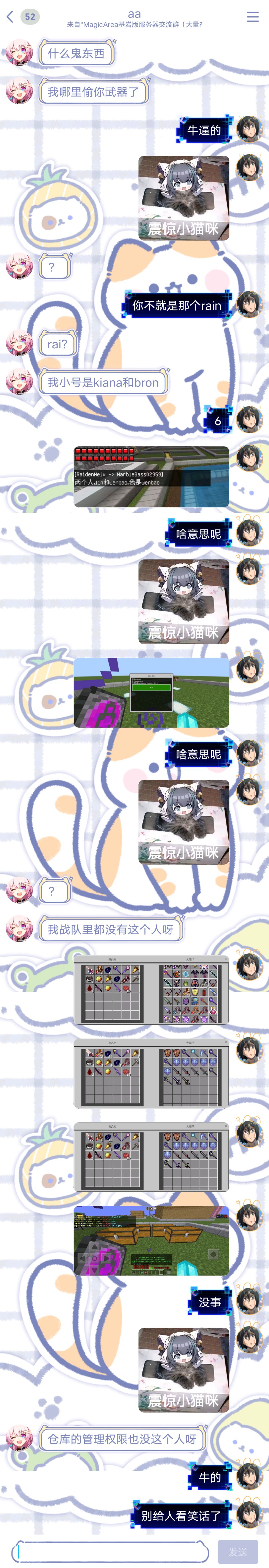 恶人堂 - 图15