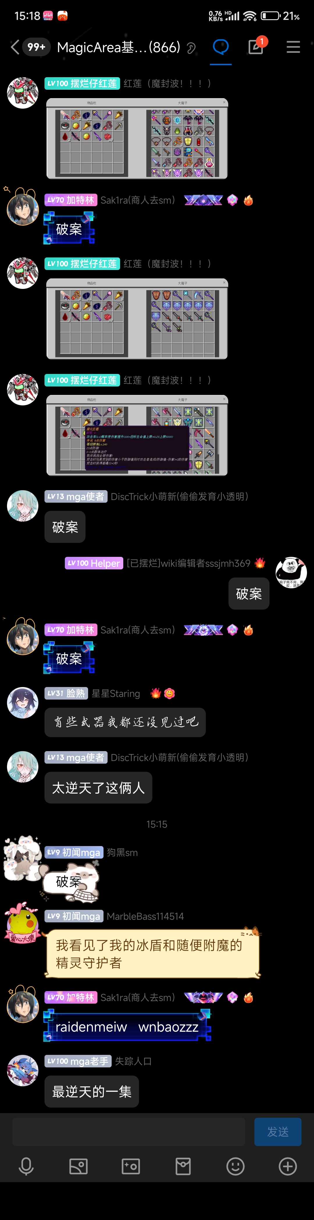 恶人堂 - 图12