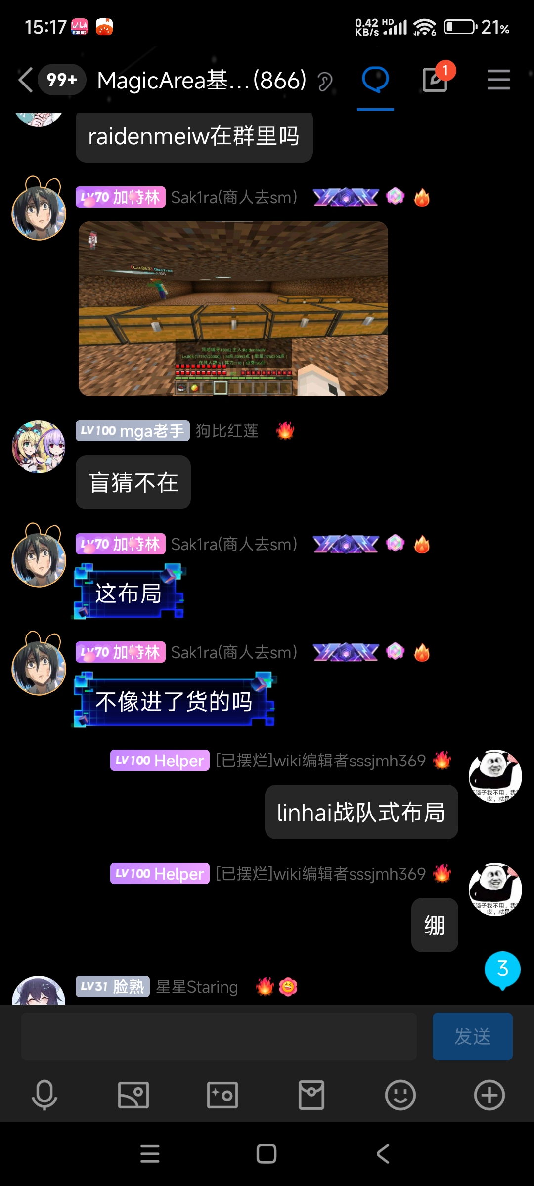 恶人堂 - 图4