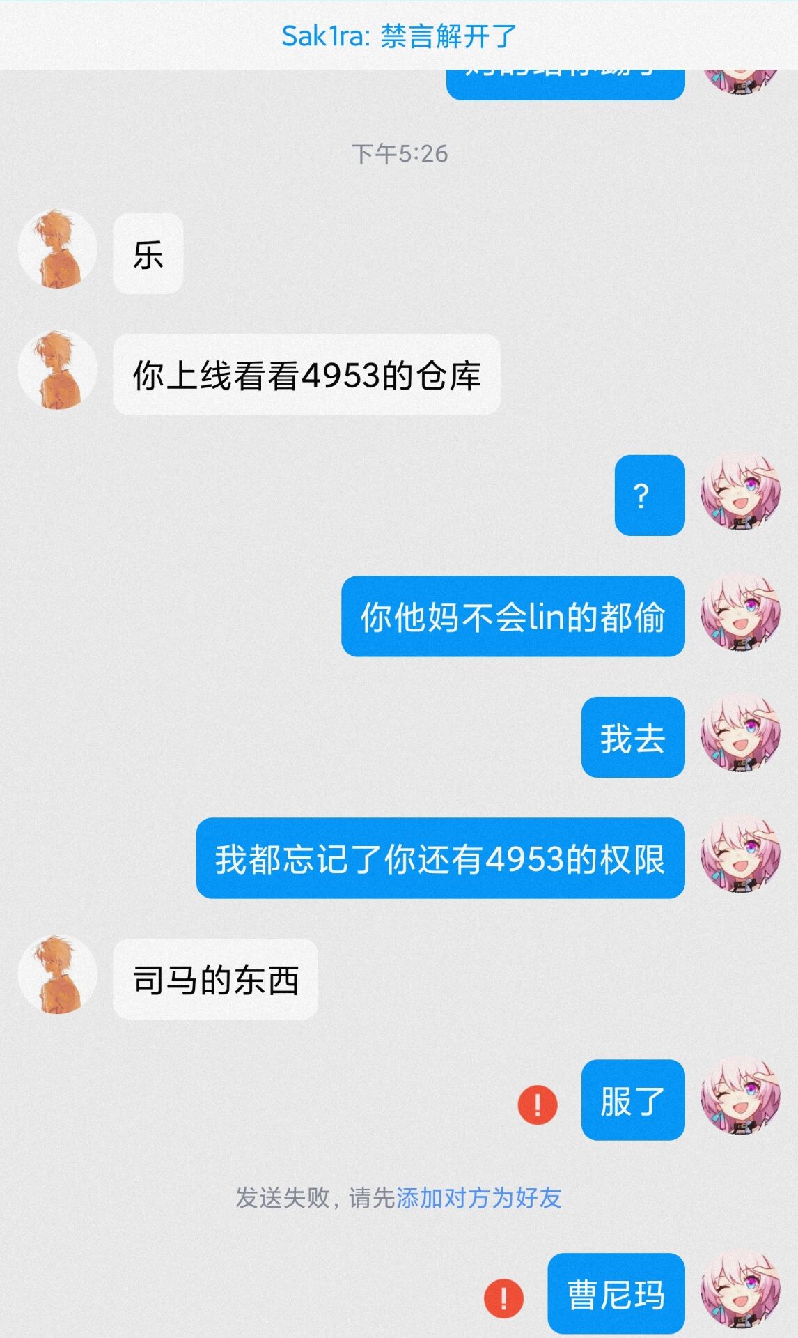 恶人堂 - 图20