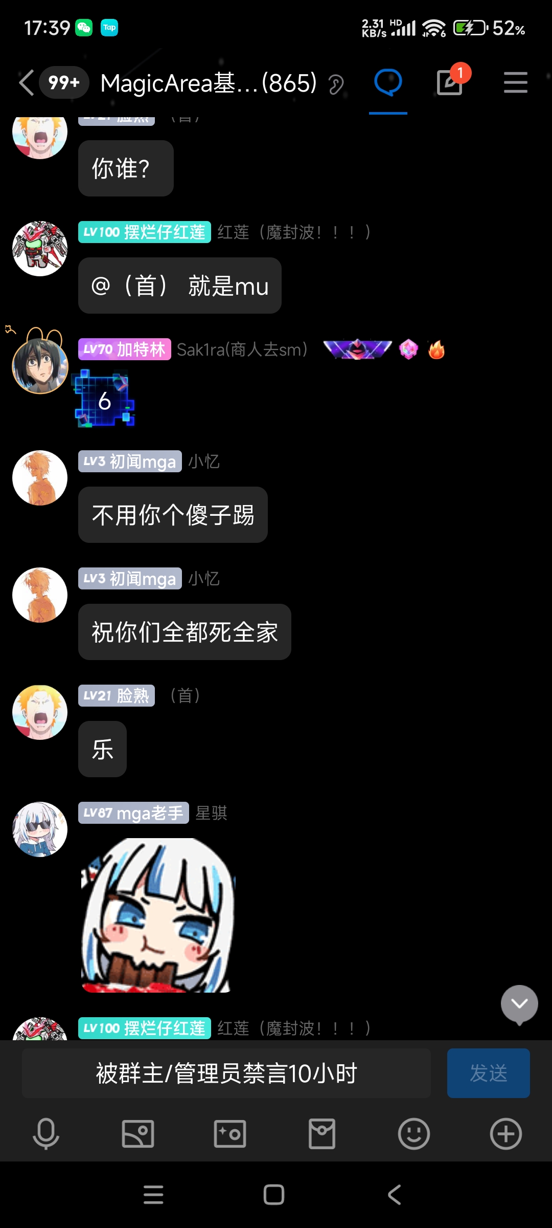 恶人堂 - 图22