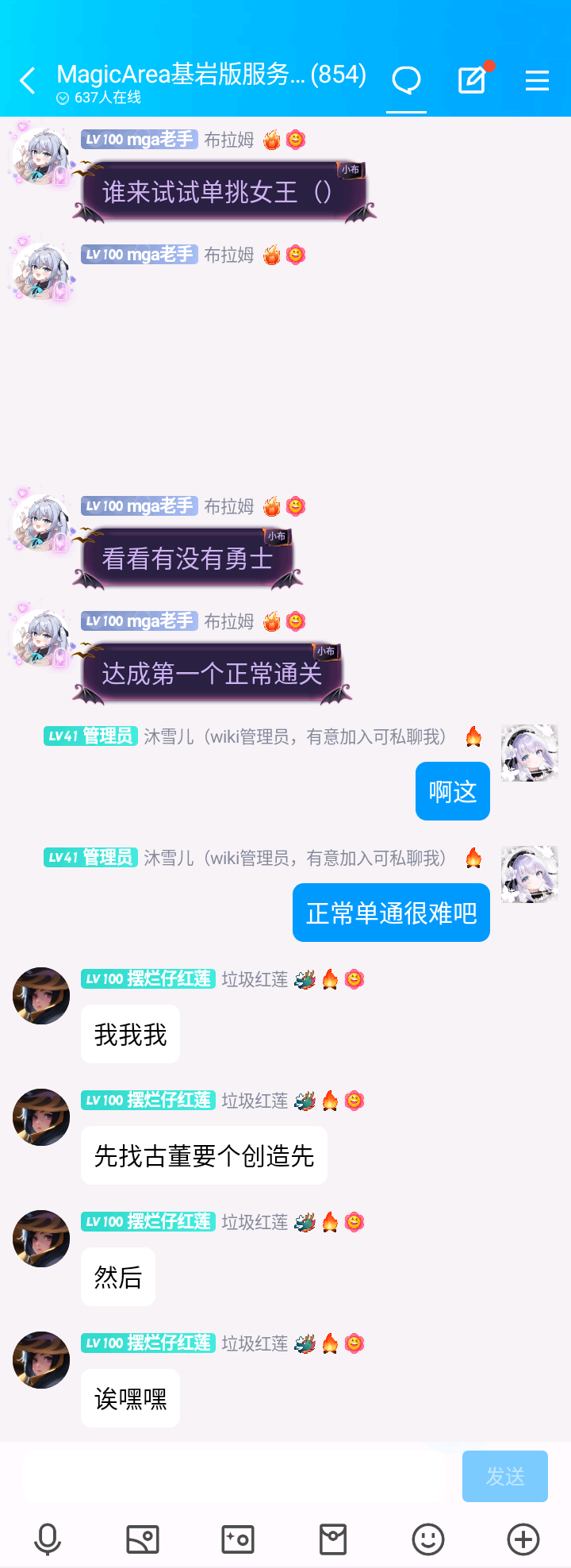 boss攻略合集 - 图1