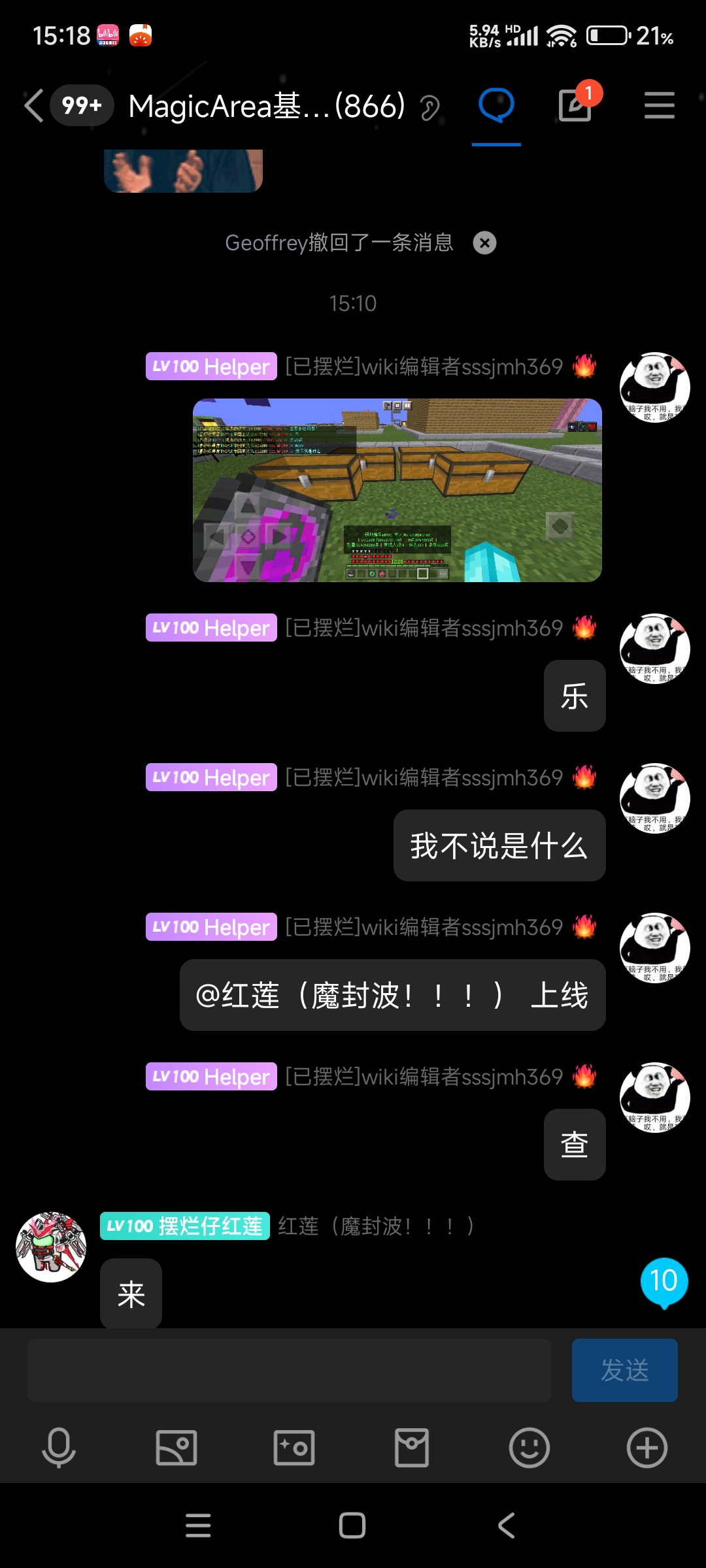 恶人堂 - 图11