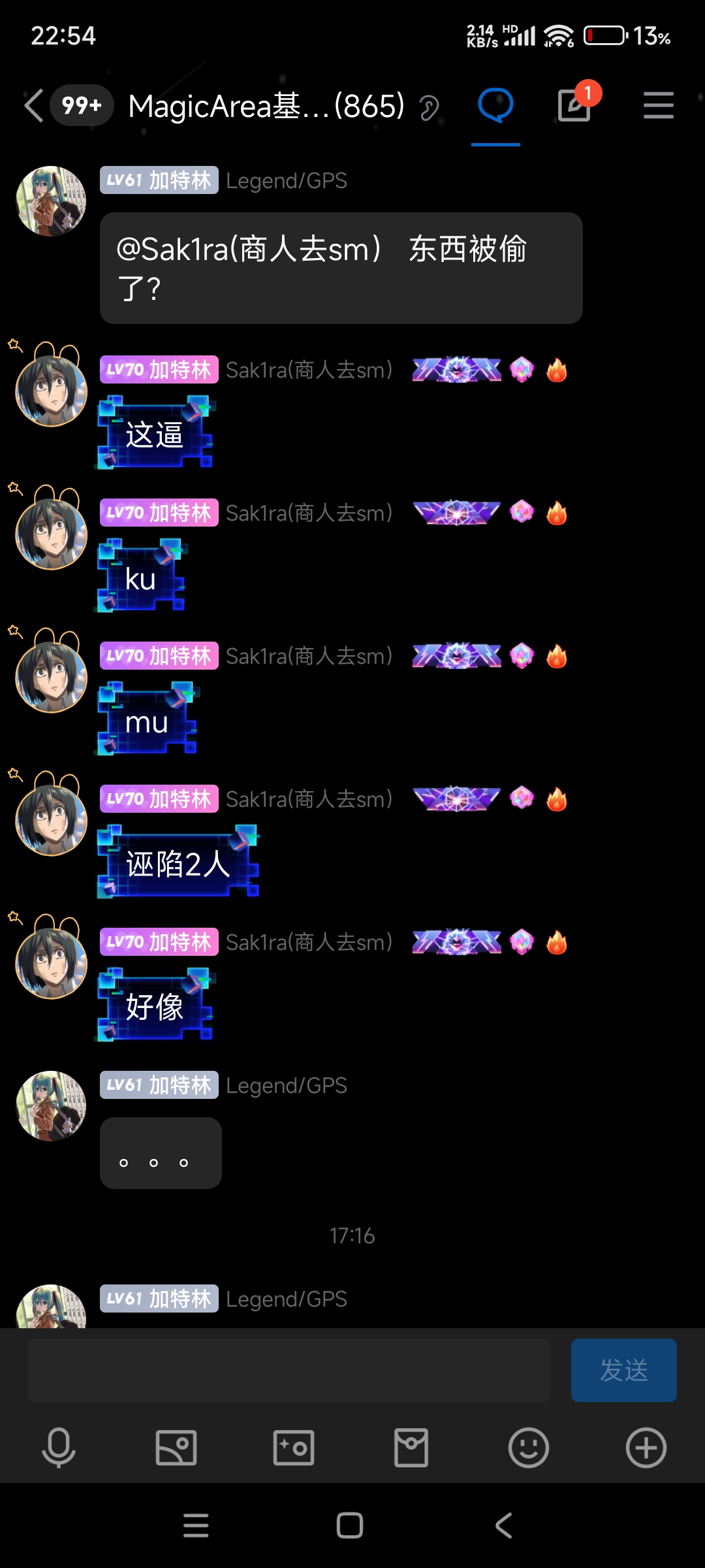 恶人堂 - 图19
