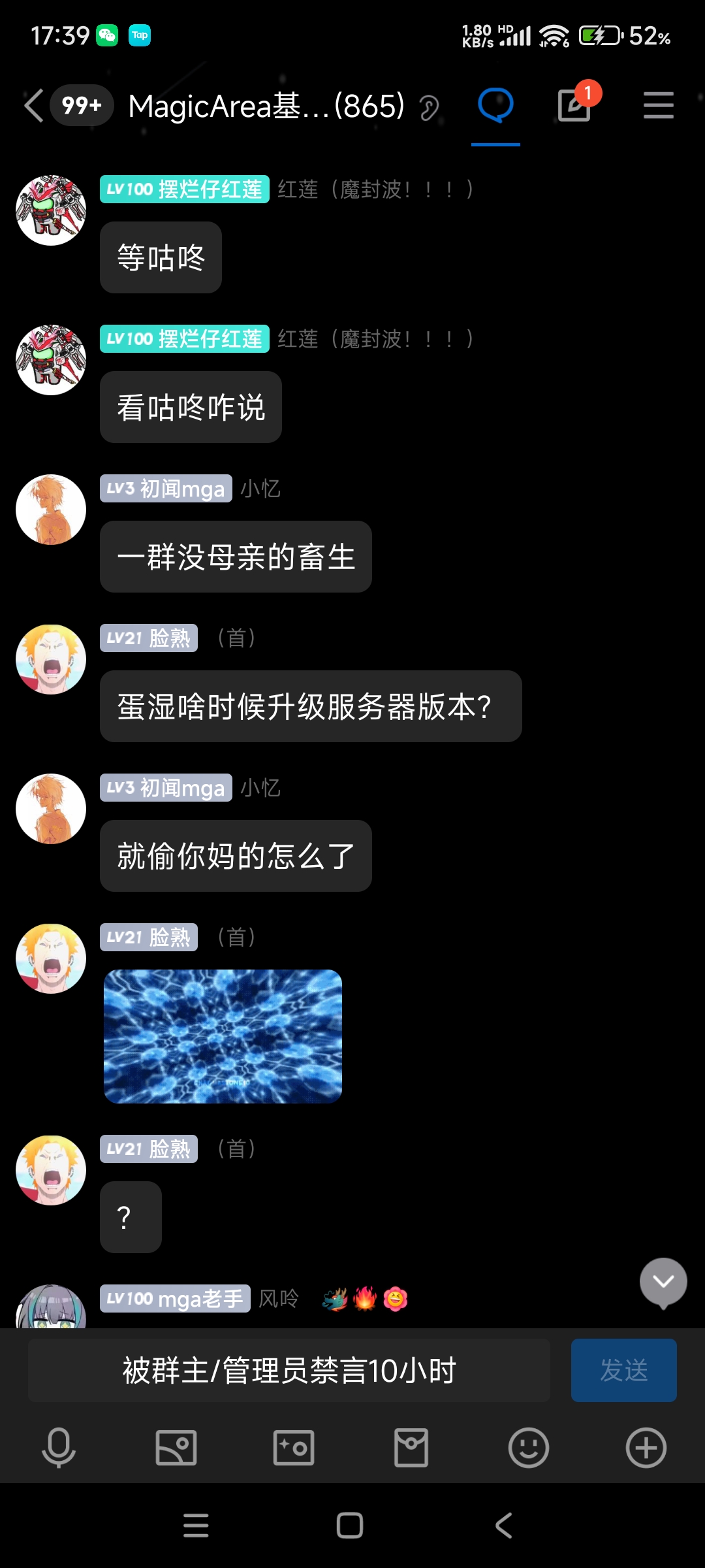 恶人堂 - 图21