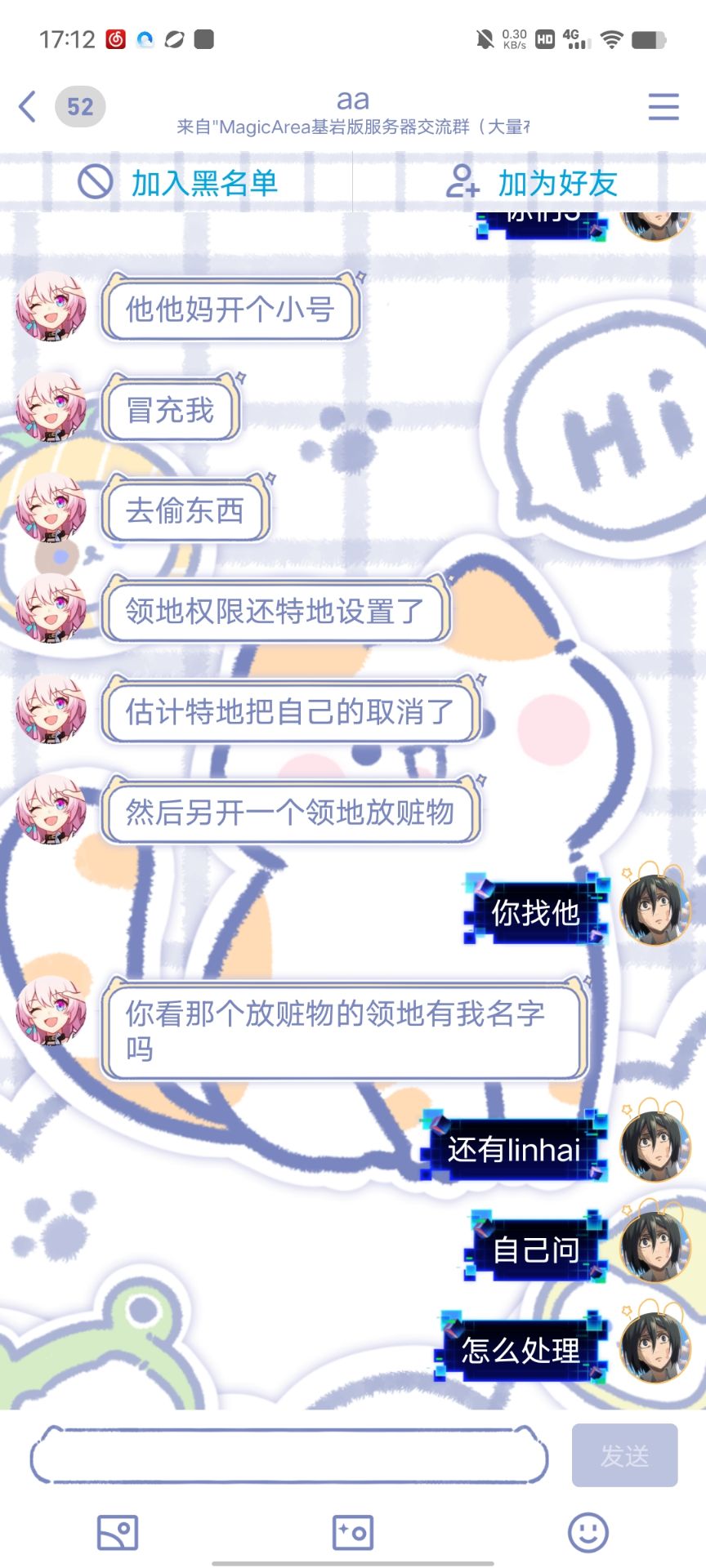恶人堂 - 图18