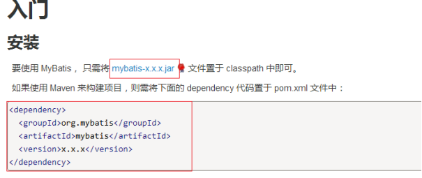 Mybatis(查漏补缺用) - 图5