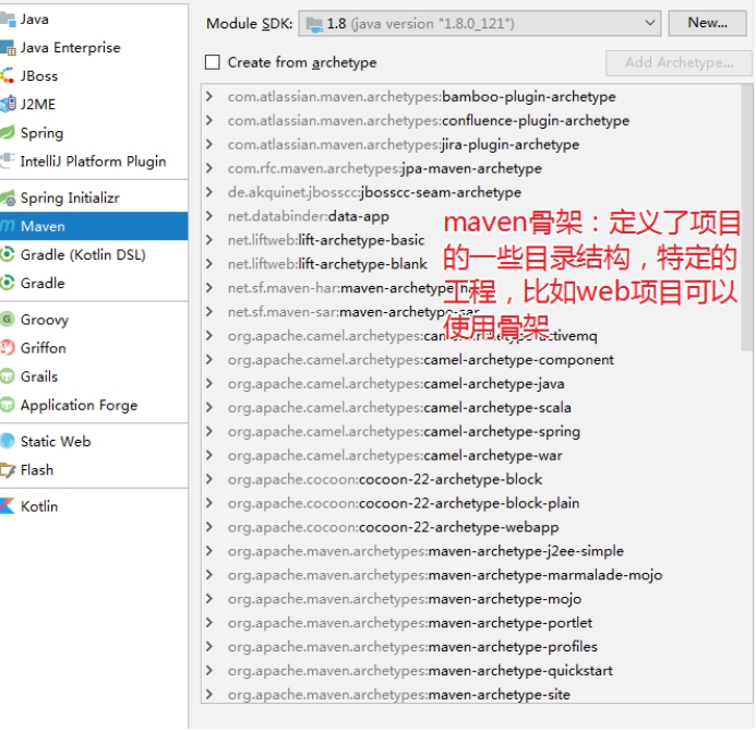 Maven项目管理工具（可以考虑作为骨架扩展） - 图17