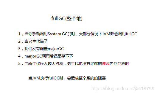 面试准备（二） ： JVM虚拟机 - 图5
