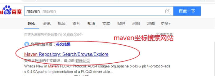 Maven项目管理工具（可以考虑作为骨架扩展） - 图18
