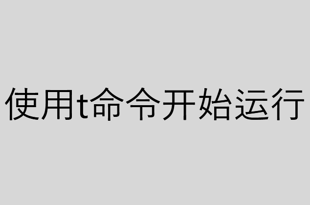 § 第4章 第一个程序 - 图19