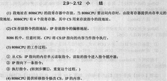 § 第2章 寄存器 - 图49