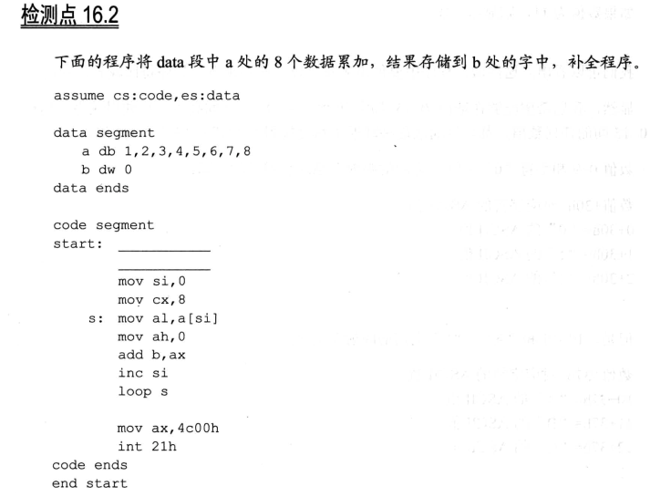 § 第16章 直接定址表 - 图12