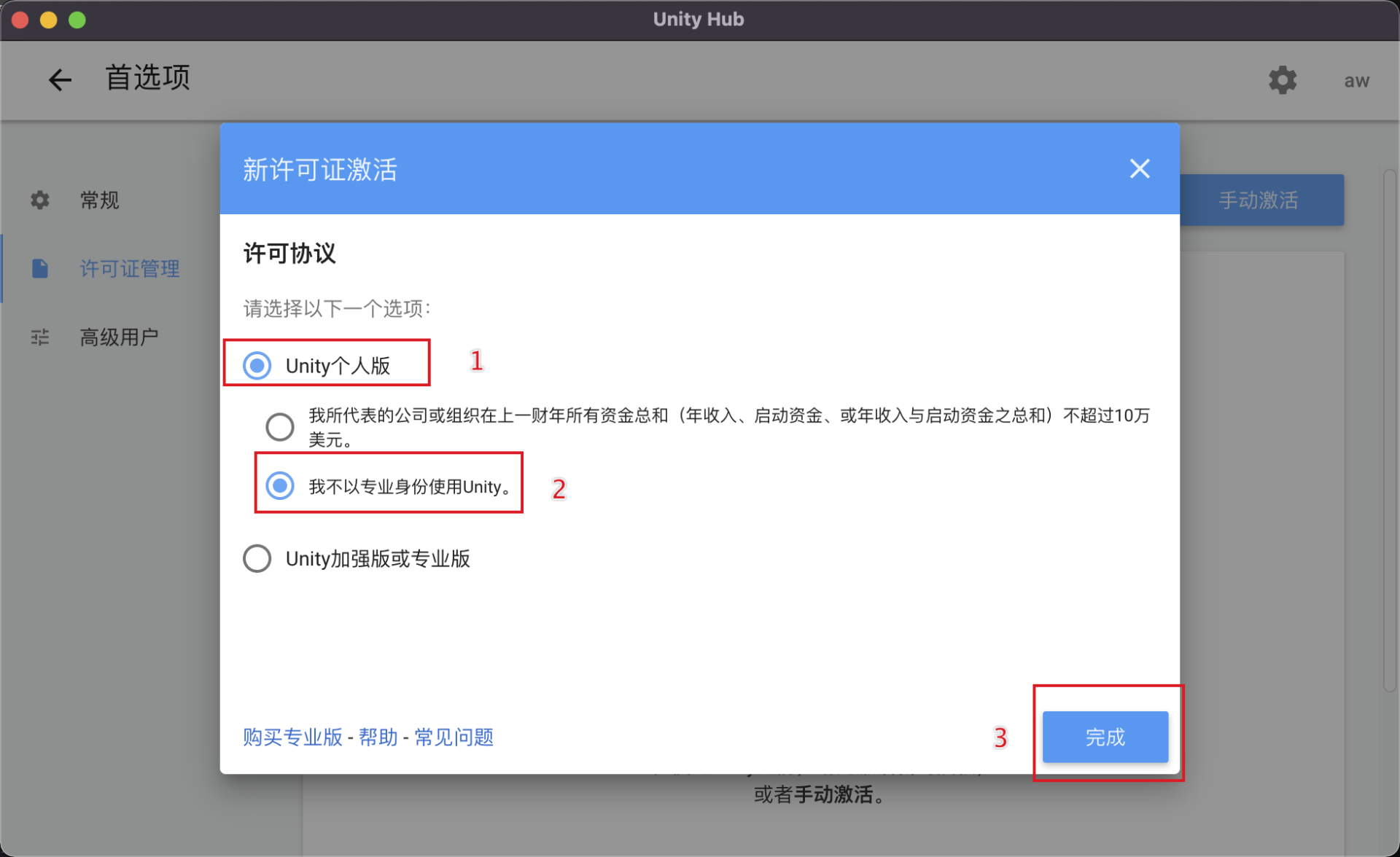 Unity使用 - MobSDK接入 - 图4