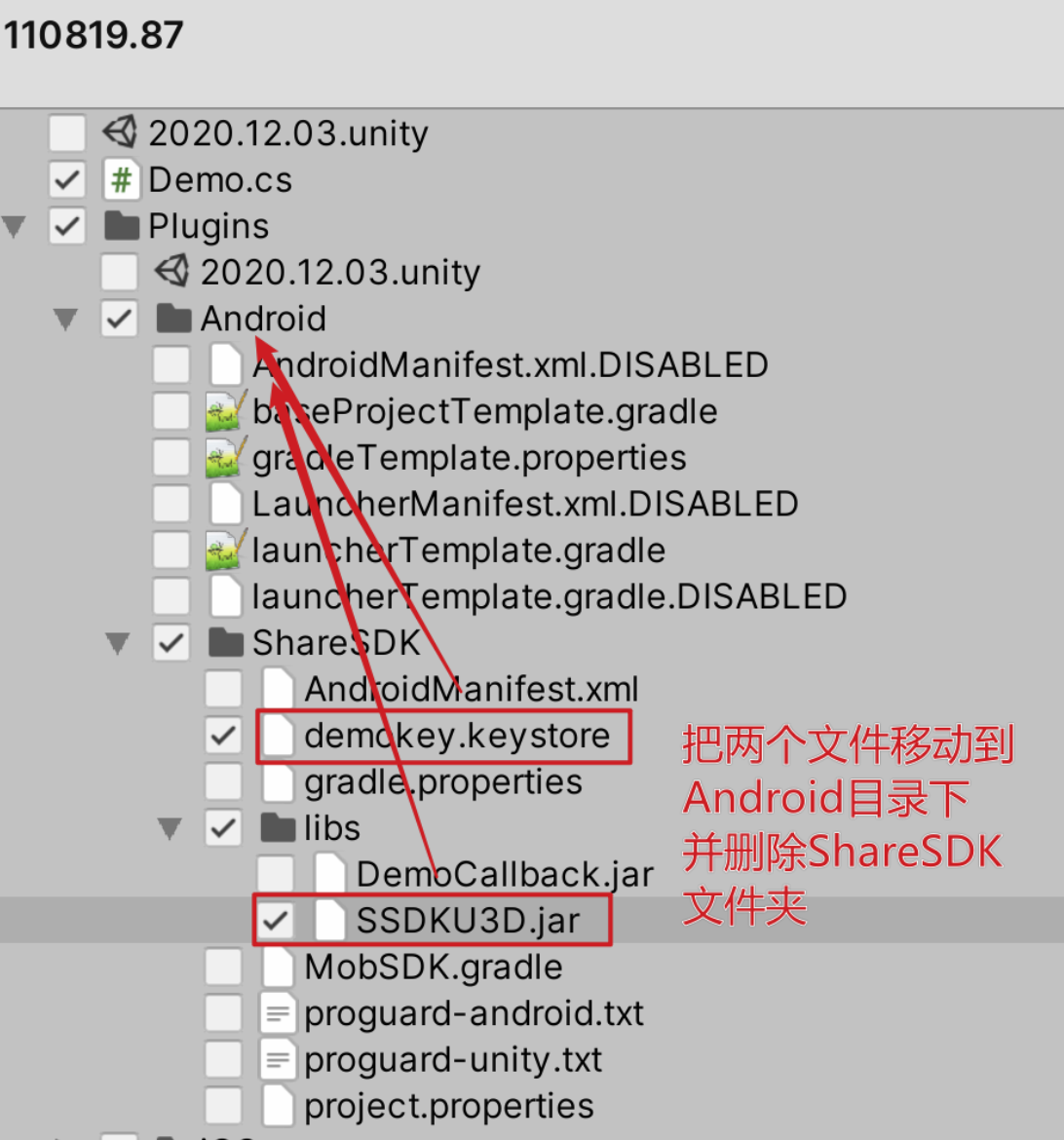 Unity使用 - MobSDK接入 - 图28