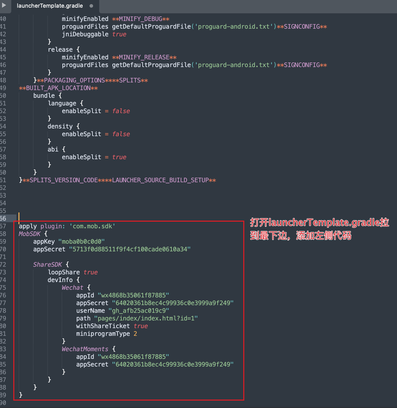 Unity使用 - MobSDK接入 - 图31