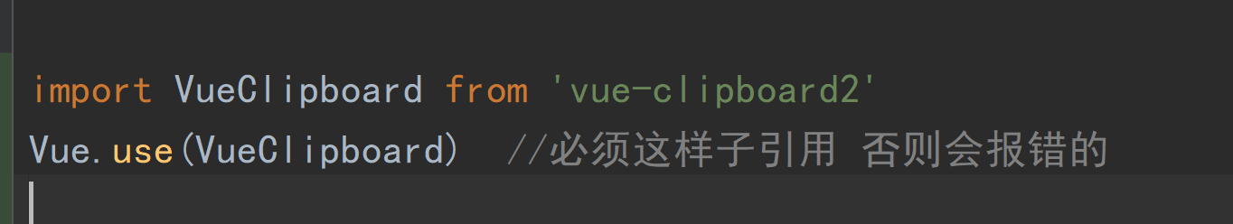 vue 复制内容到剪贴板 - 图1