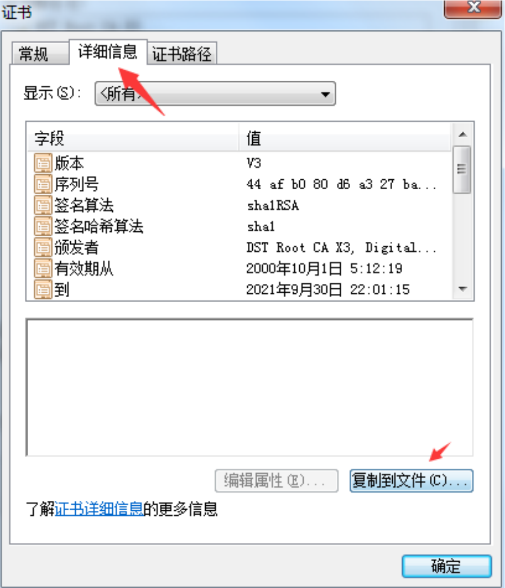 【MobPush】华为开发者联盟后台配置全记录 - 图5