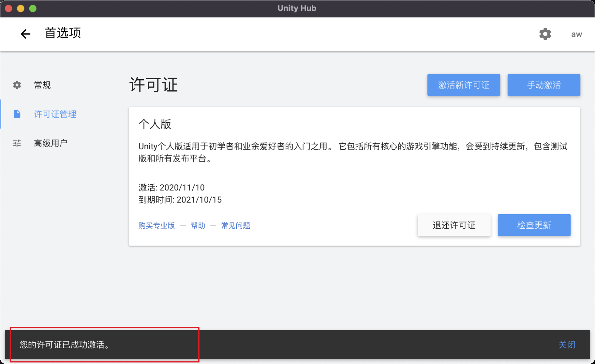 Unity使用 - MobSDK接入 - 图5