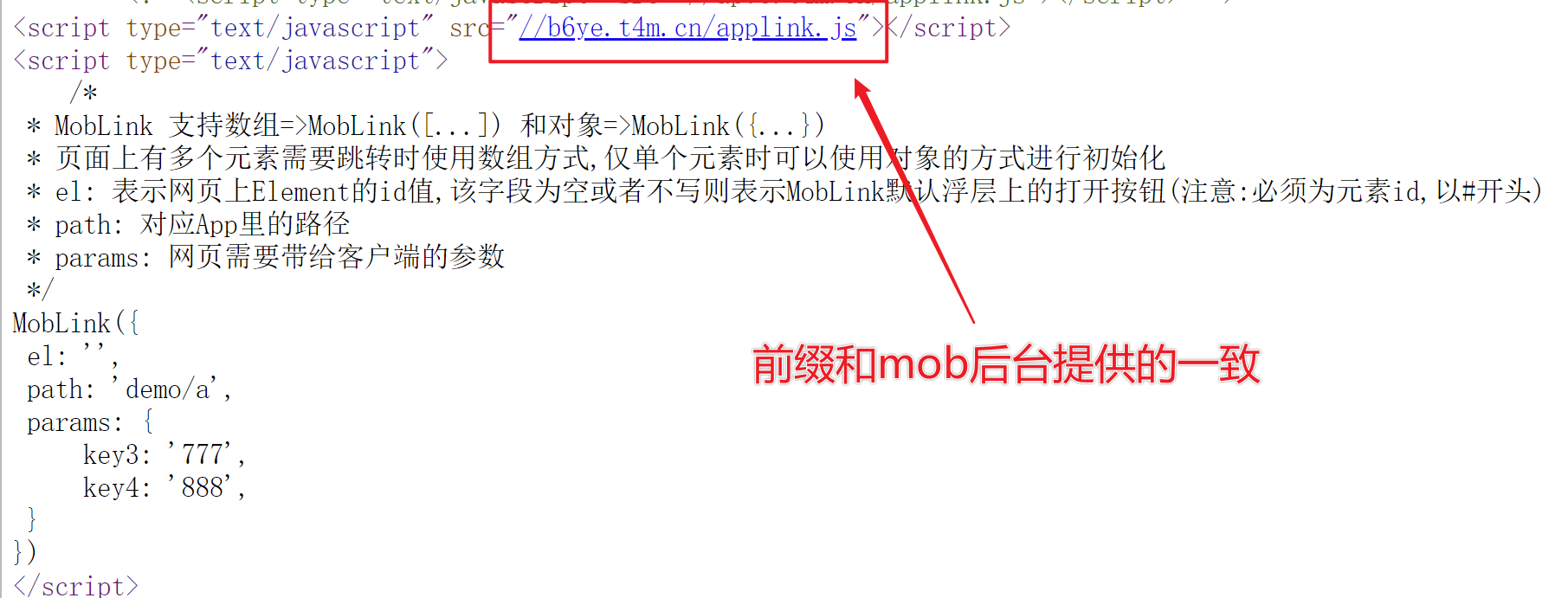 MobLink集成分享 - 图2