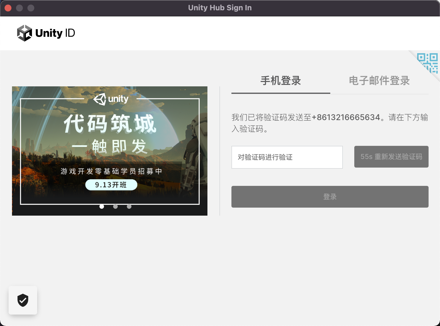Unity使用 - MobSDK接入 - 图1