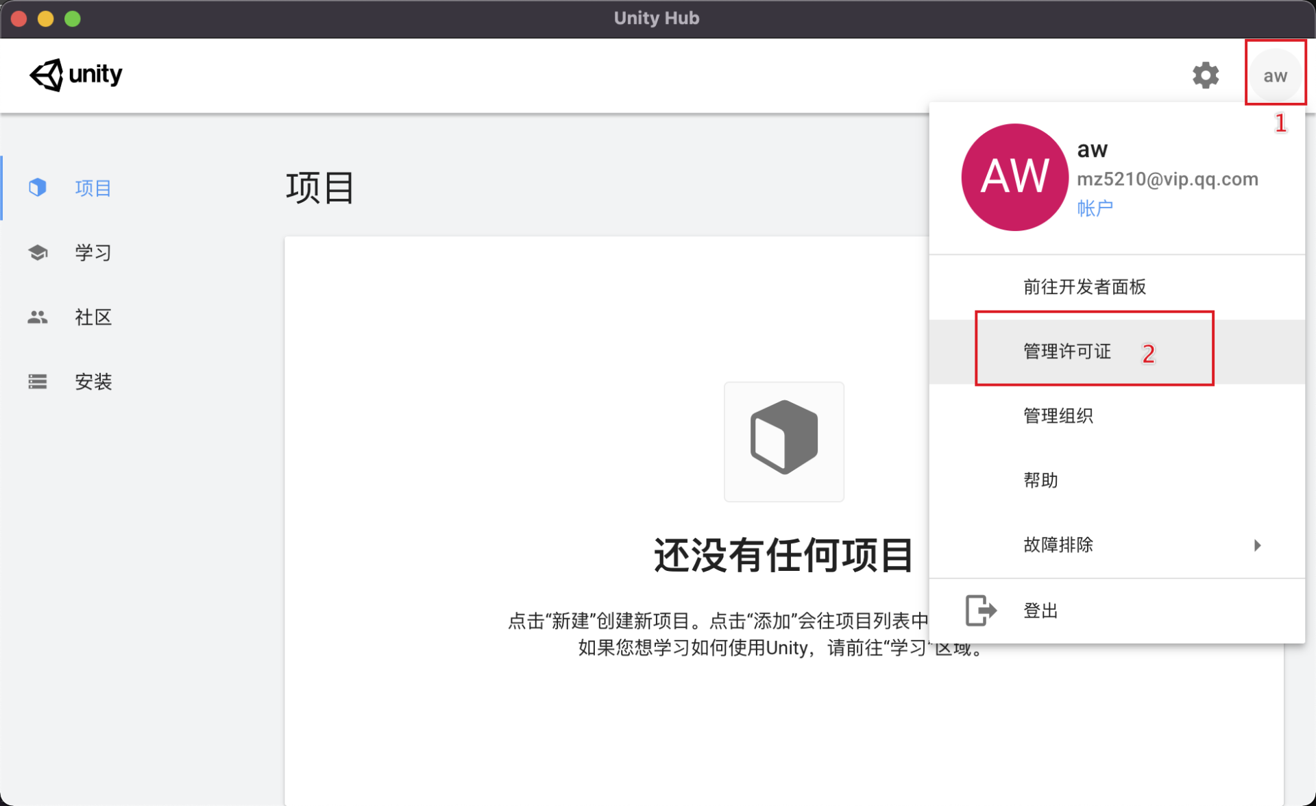 Unity使用 - MobSDK接入 - 图2