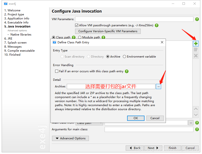 使用exe4j把jar转为exe - 图4