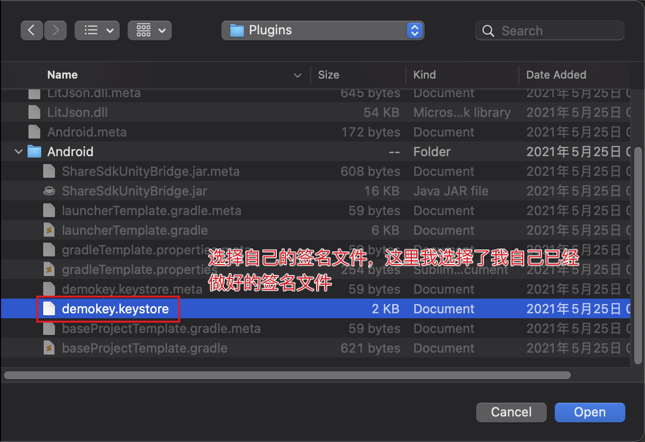 Unity使用 - MobSDK接入 - 图22