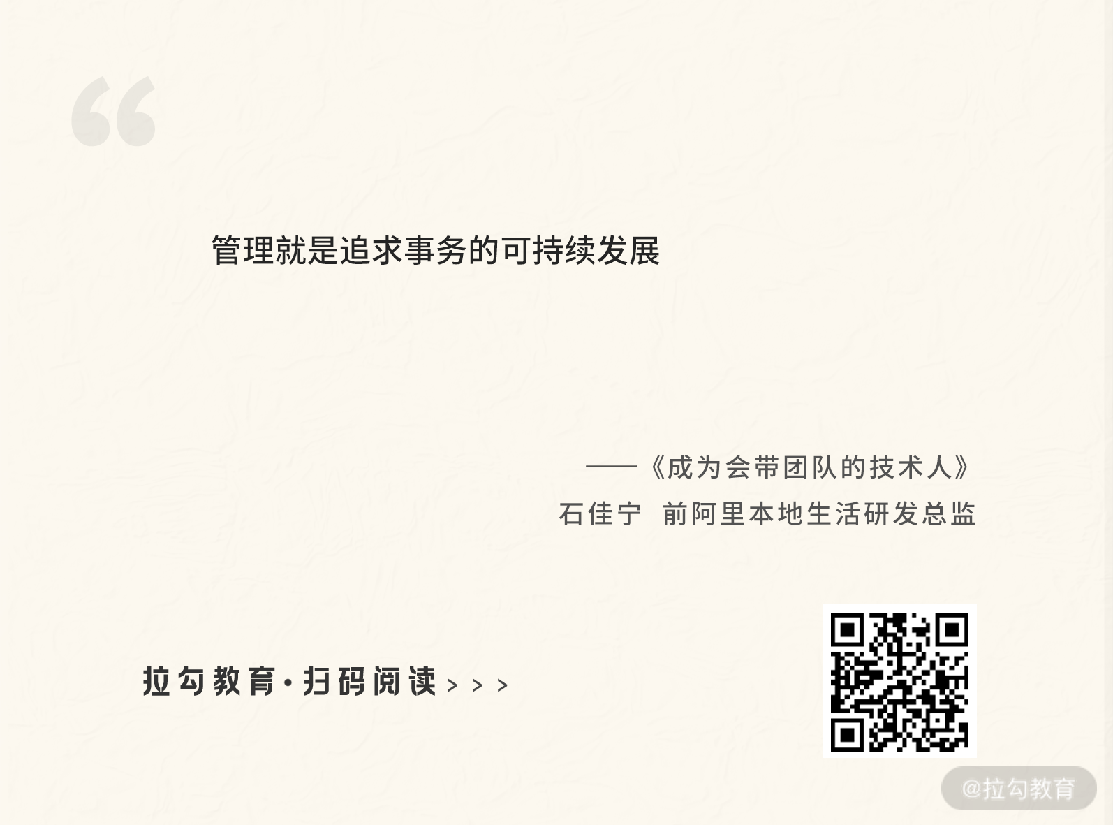 09 | 追过程：如何用 PDCA 做过程管理？ - 图1