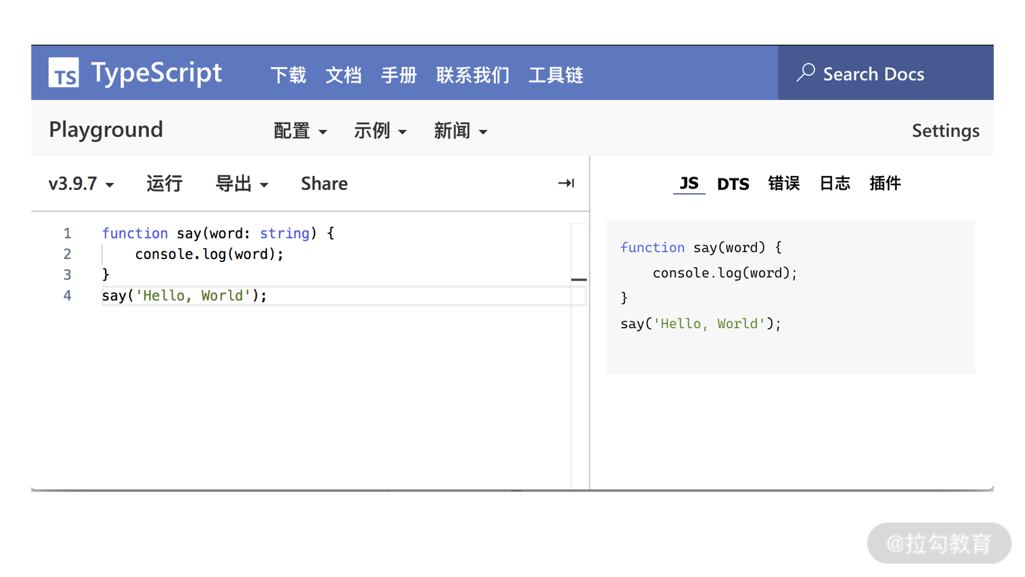 01 | 如何快速搭建 TypeScript 学习开发环境？ - 图8