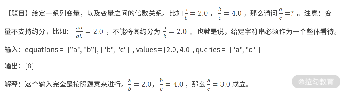 07 | 并查集：如何利用两行代码写并查集？ - 图18