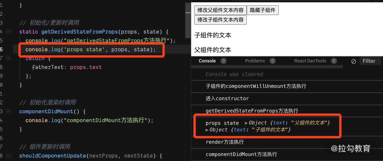 03 | 为什么 React 16 要更改组件的生命周期？（下） - 图5